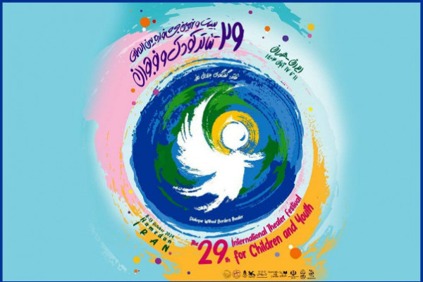 مرکز تولیدات امید، با ۴ اثر در جشنواره بینالمللی تئاتر کودک و نوجوان  حضور مییابد