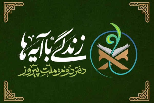 بررسی ۱۵۰ هزار درخواست ثبت در اطلس محافل و تشکلهای قرآنی