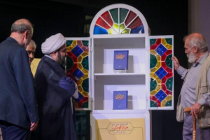 مراسم رونمایی از کتاب شعر آیینی «من از کودکی...» برگزار شد