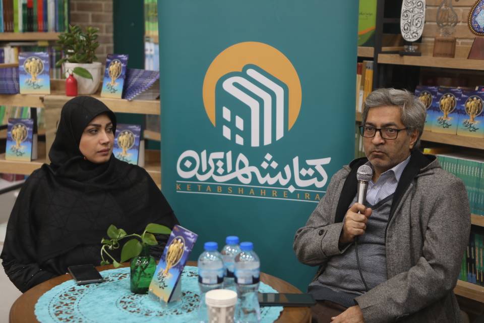 کتاب «سیل و سردار» رونمایی شد کتاب «سیل و سردار» رونمایی شد