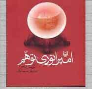 ۵ توهم بزرگ در «امپراتوری توهمی آمریکا» ۵ توهم بزرگ در «امپراتوری توهمی آمریکا»