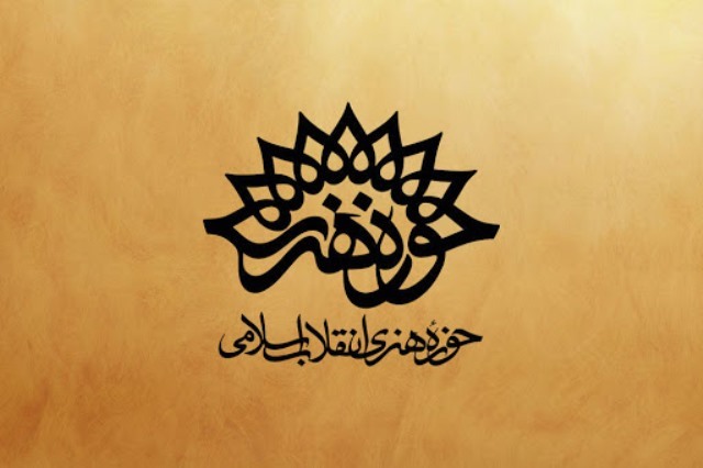 چهل ویکمین نشست سراسری روسای مراکزاستانی حوزه هنری برگزار می شود چهل ویکمین نشست سراسری روسای مراکزاستانی حوزه هنری برگزار می شود