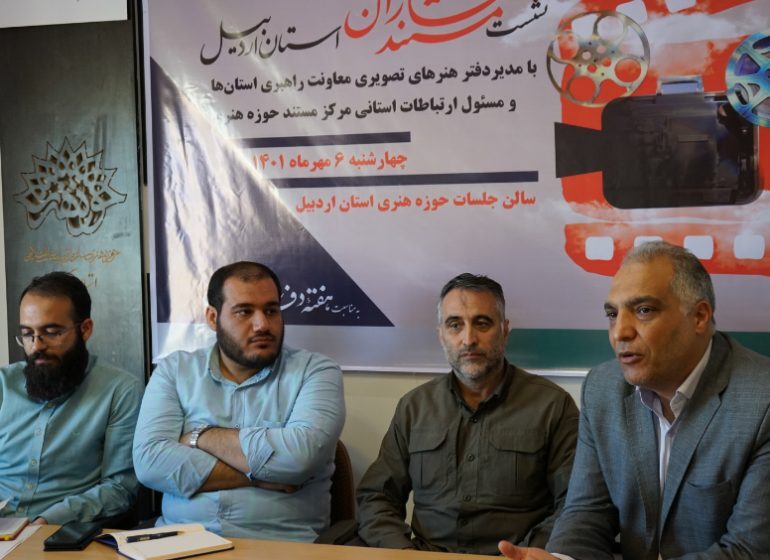 حمایت جدی از هنرمندان استانی و توجه به زیست بوم استانها حمایت جدی از هنرمندان استانی و توجه به زیست بوم استانها