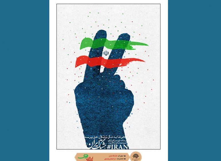 پویش «ایران قوی» در حوزه هنری استان اردبیل برگزار شد پویش «ایران قوی» در حوزه هنری استان اردبیل برگزار شد