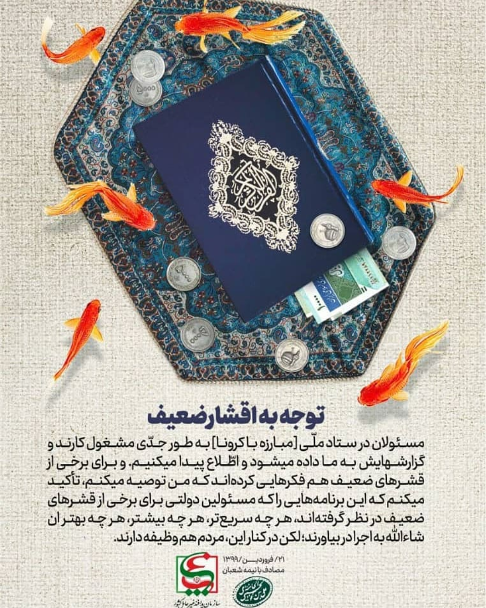 در چهار سال گذشته، در بین دستگاههای فرهنگی در پدافند غیرعامل، پیشرو بوده ایم در چهار سال گذشته، در بین دستگاههای فرهنگی در پدافند غیرعامل، پیشرو بوده ایم