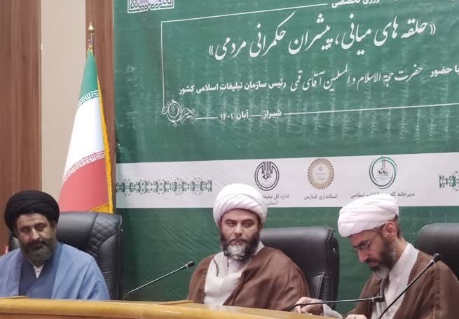 وظیفه حلقههای میانی؛ اصلاح حاکمیت و حمایت از مردم و گروههای مردمی است وظیفه حلقههای میانی؛ اصلاح حاکمیت و حمایت از مردم و گروههای مردمی است