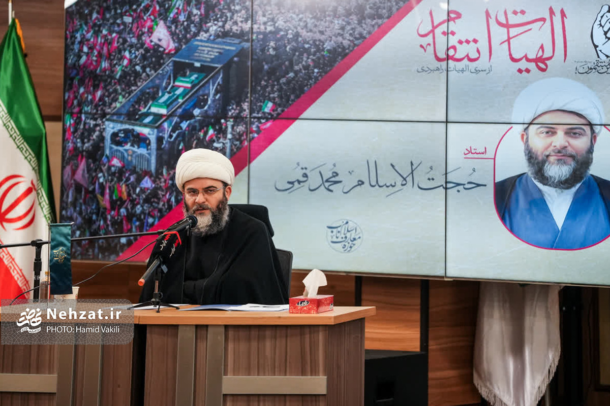 نشست تخصصی «الهیات انتقام؛ واکاوی مبانی فقهی، قرآنی و کلامی انتقام در اسلام» برگزار شد