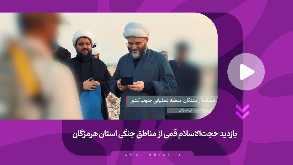 دل مردم عزیز به شما و تاریخ‌سازی‌تان گرم است