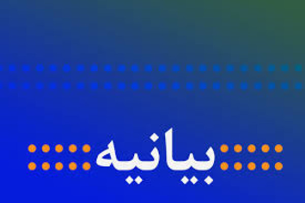 بیانیه مجمع قرآنیان استان بوشهر در محکومیت فتنه دی‌ماه ۱۴۰۴