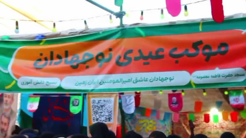 برپایی موکب دانش اموزی به مناسبت عید ولایت🌸