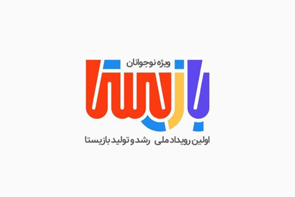 بازی خودت را بساز!