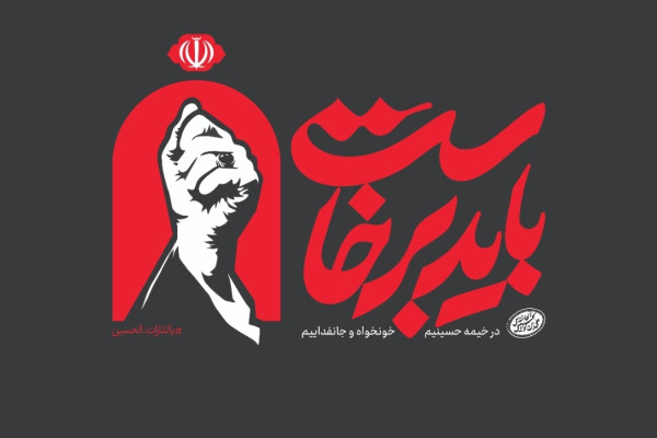 روایت خوزستانی‌ها از تشییع رهبر شهید