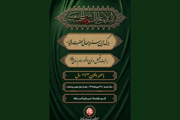 « بزرگ‌ترین سفره حضرت رقیه (س) » برگزار می‌شود