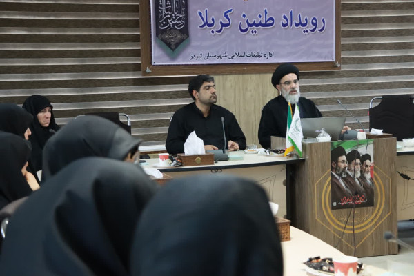 رویداد «طنین کربلا» در تبریز