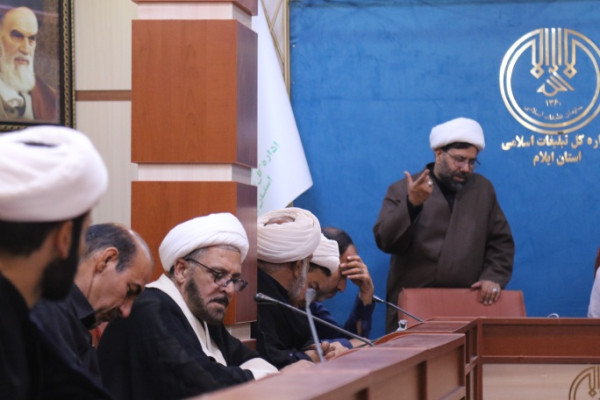 برگزاری جلسه مدیران و کارشناسان تبلیغات اسلامی در ایلام