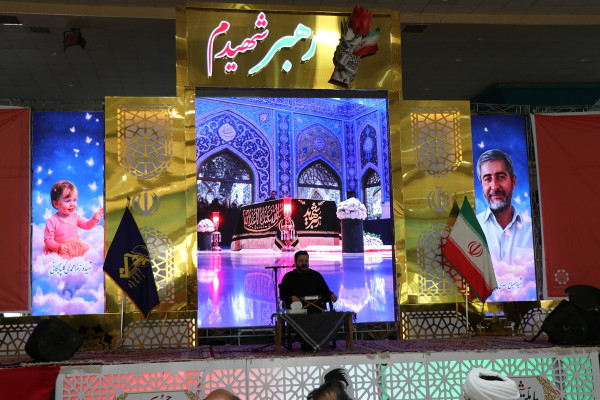 آیین بزرگداشت آقای شهید ایران