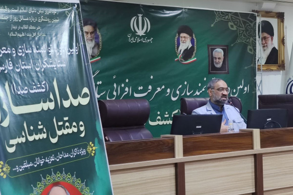دوره توانمند سازی و معرفت افزایی ستایشگران استان فارس