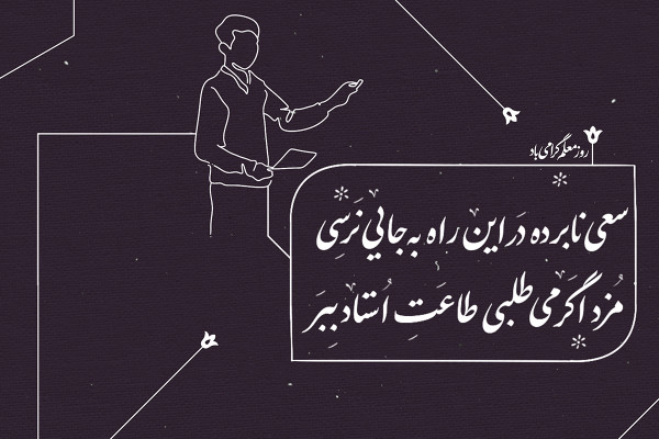 پرونده ویژه - سایت اصلی - روابط عمومی ستاد