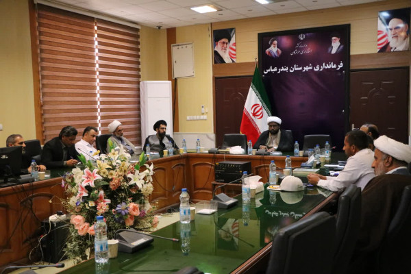 نشست هماهنگی ستاد دهه امامت و ولایت در بندرعباس برگزار شد