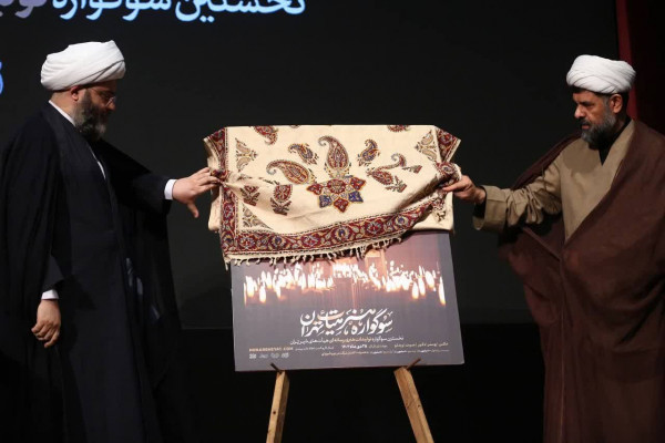 نشست تخصصی نخبگان هیأت در تهران برگزار شد