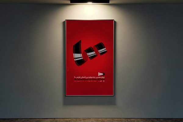 از پوستر جدید جشنواره صد رونمایی شد