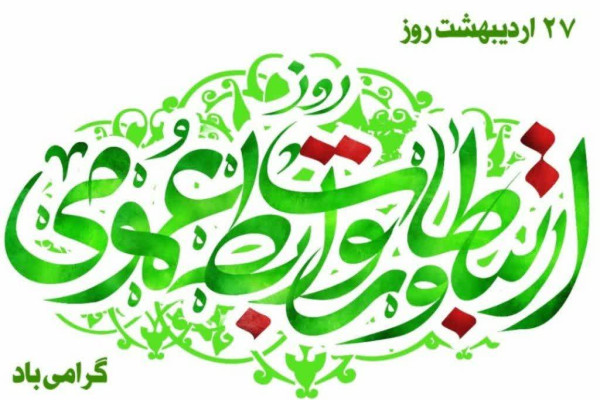 روابط عمومی مهم‌ترین عرصه‌ی نبرد روایت‌ها است