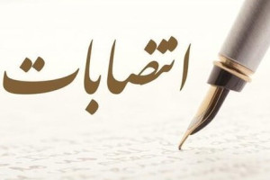 سرپرست حوزه معارف اسلام ناب استان فارس منصوب شد