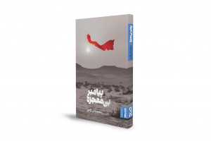 "Пророк без чуда": Рассказ о трудностях духовного лица